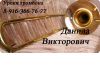 ТРОМБОН. Обучение игре на тромбоне. Уроки.