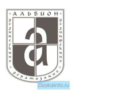 Тараканов, клопов, блох, мух и др. насекомых. Крыс, мышей, грызунов уничтожить