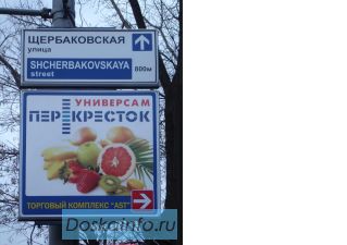 Световые указатели