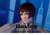 Салон красоты Revlon