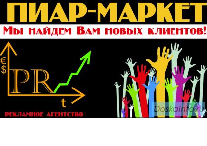 Полиграфия и реклама в Одинцово, распространение рекламы в Одинцово.