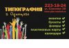 Визитки в Одинцово. Дизайн и печать визиток в Одинцово. пластиковые карты и календари в Одинцово.