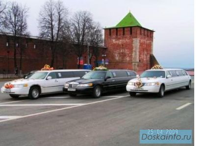 Заказ лимузинов в Нижнем Нов городе Нижнем Новгороде