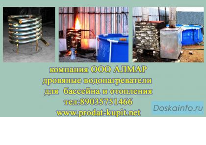 Водонагреватели