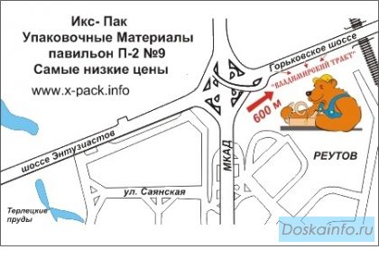 Продаем упаковочные материалы