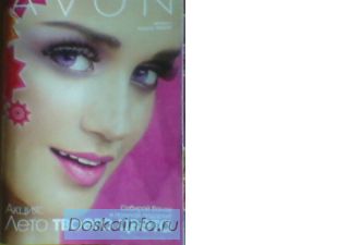 AVON-скидки,подарки.Бесплатная ДОСТАВКА!!!