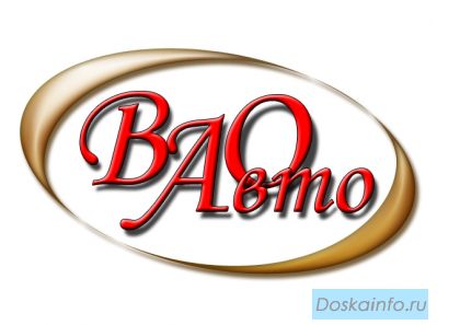 Запчасти для иномарок. Низкие цены