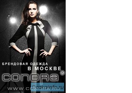 Condra. Брендовая одежда для женщин. Белорусский трикотаж.