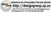 Издательство Полиграфия Реклама Дизайн Запорожье и Мариуполь 