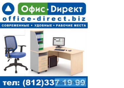 Современные, удобные, вместительные рабочие места