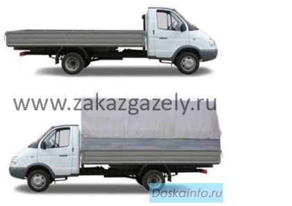 Заказ газелей