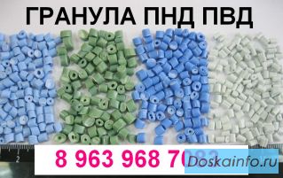 Гранулят вторичного ПП ПНД ПВД