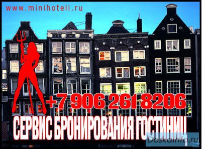 Мини отели Санкт-Петербурга - Сервис бронирования номеров