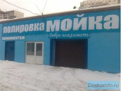 Автомойку действующую 4 поста 1950000 руб.