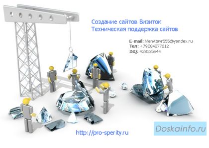 Web-дизайн  Создание веб сайтов Визиток