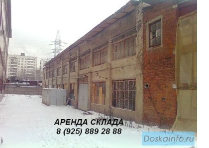 Сдаём в аренду  холодный склад  850 метров за 250 т. р. в месяц.