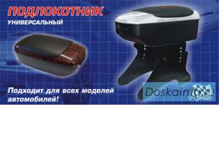 Интернет магазин автоаксессуаров