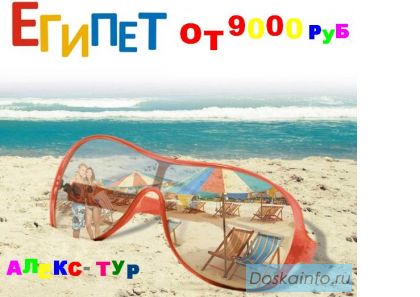 Дмитров турагентства