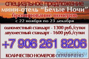 Сервис бронирования номеров в мини отелях Санкт-Петербурга