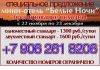 Сервис бронирования номеров в мини отелях Санкт-Петербурга