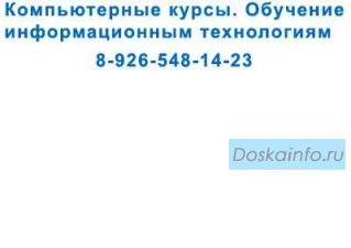 Курсы Excel, Word, Access, Visio