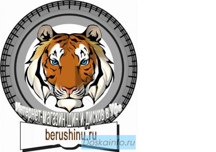 Шины и диски ведущих производителей со склада в Уфе
