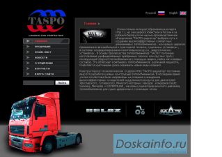 Разработка сайтов, презентаций, ПО