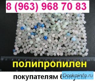 Дробленка и гранула вторичного ПП ПВД ПНД дешево  