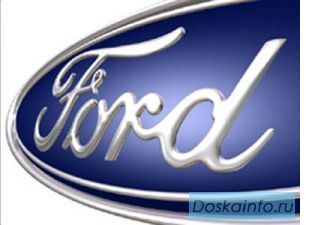 Оригинальные запчасти Ford и Mazda