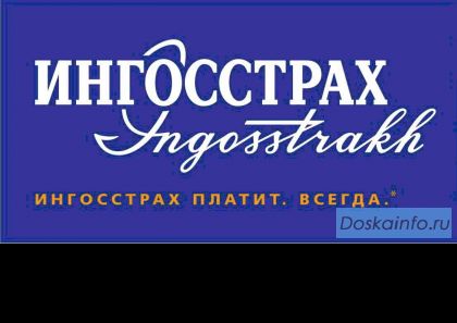 Ингосстрах страхование