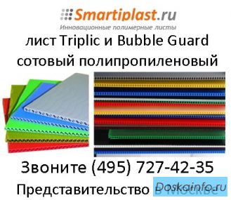 Cотовый полипропиленовый ячеистый полипропилен листовой лист ПП