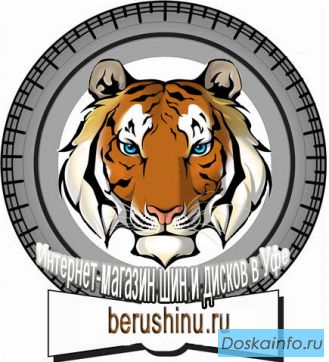Шины КАМА – полный ассортимент в магазине в Уфе
