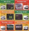 Бортовые компьютеры Prestige