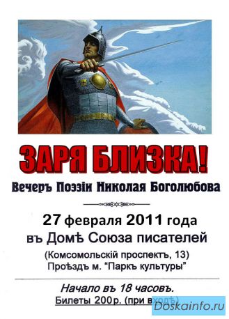 Вечер поэзии