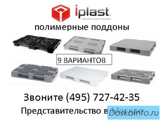 Производство и продажа паллет пластиковые поддоны паллеты европоддон