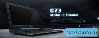 Самый мощный ноутбук asus g73jh - MAX комплектация
