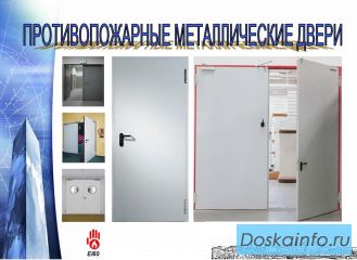 Двери деревянные металлические противопожарные