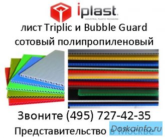 Продаем сотовый полипропилен листовой оптом и в розницу smartiplast