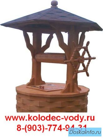 Копаем колодцы