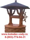 Копаем колодцы