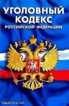 Адвокат, Уголовные дела. 