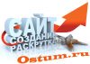 Разработка сайтов от веб студии "OSTUM"