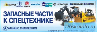 Запчасти для спецтехники Кореи, Японии, Китая