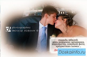 Профессиональная фотосъемка