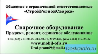Мы производим ремонт  сварочных инверторов