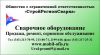 Мы производим ремонт  сварочных инверторов