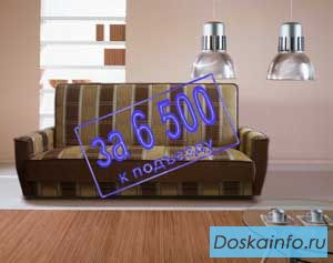Комфортный диван-кровать двуспальный по выгодной цене cдоставкой