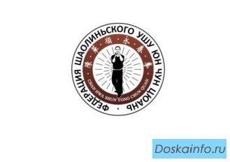 Боевые искусства китая: Фeдeрация Юн Чун Цюань