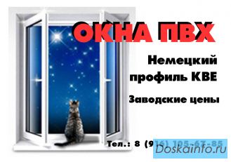 Окна