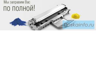 Заправка и продажа картриджей Samsung 4300 MLT D109